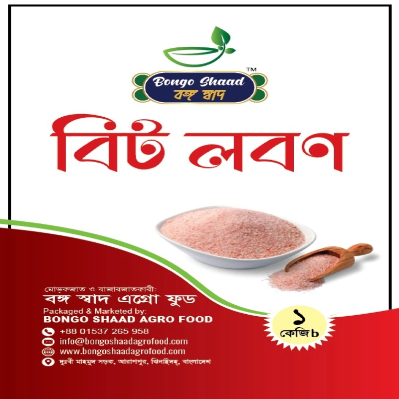 Bongo Shaad Rock Salt (Bit Lobon)-1kg 