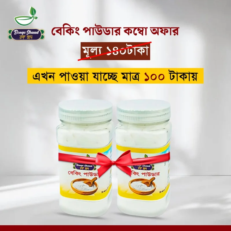 Bongo Shaad Baking Powder 100 GM (Combo-40 Tk Discount)