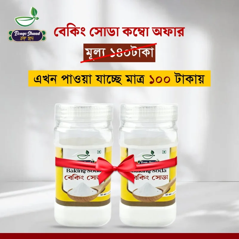 Bongo Shaad Baking Soda 100 GM (Combo-40 TK Discount)